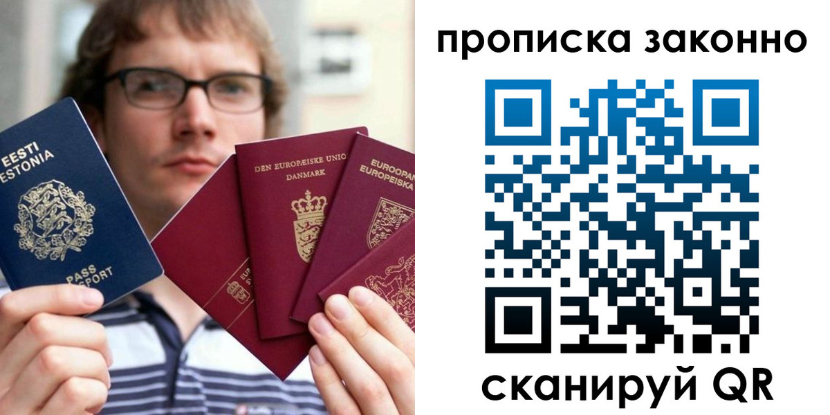 прописка для школы в Барыше