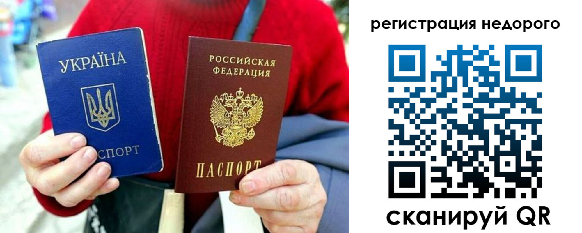 купить прописку в Барыше