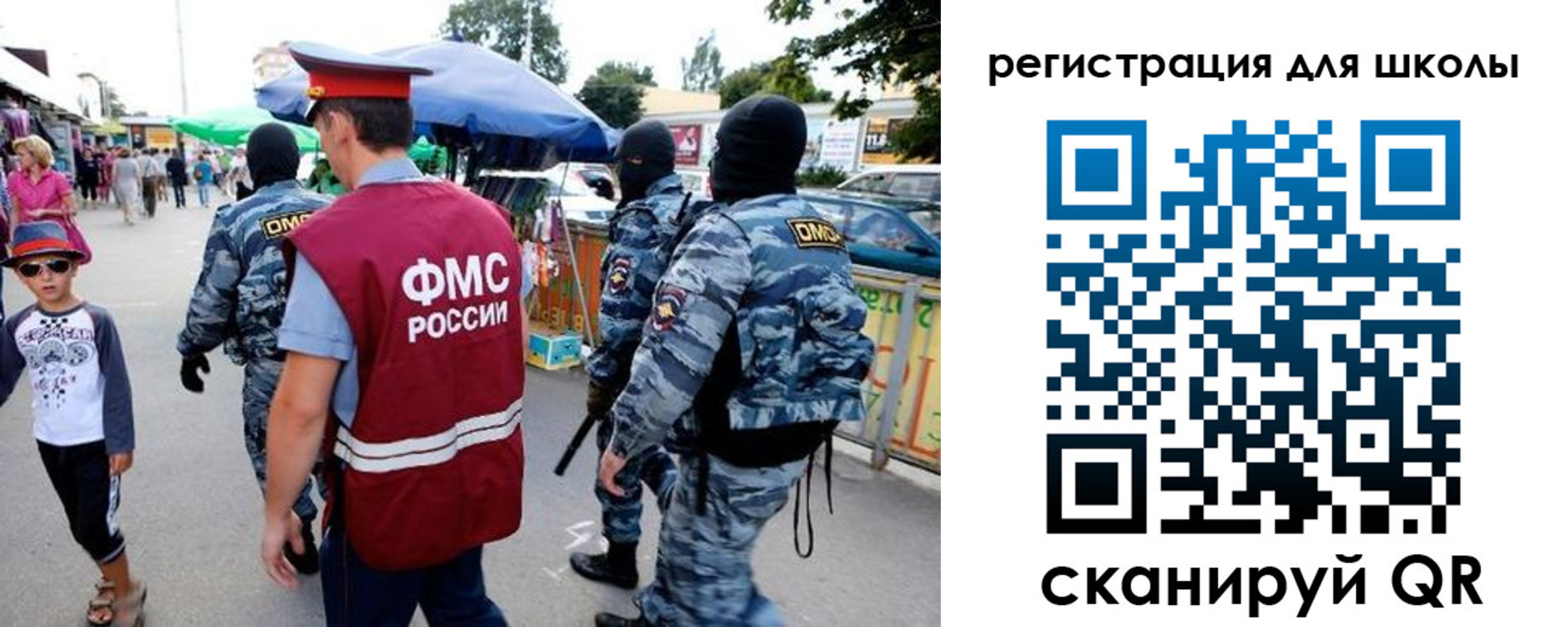 временная прописка в Барыше