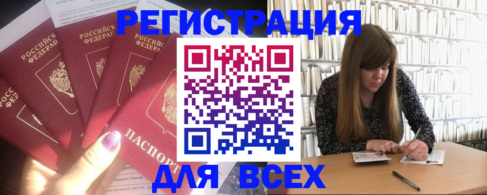 временная регистрация законно в Барыше