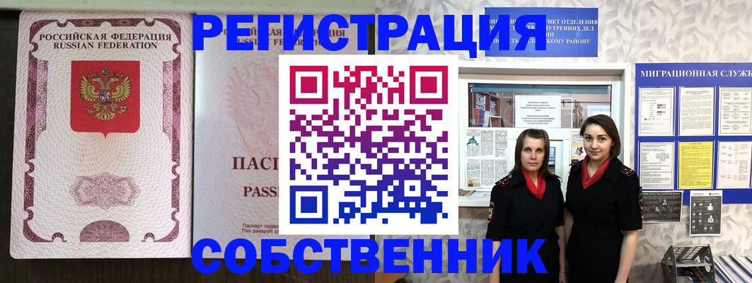 временная регистрация адрес в Барыше