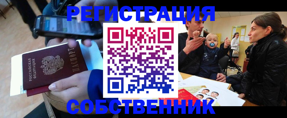 прописка паспорт в Барыше